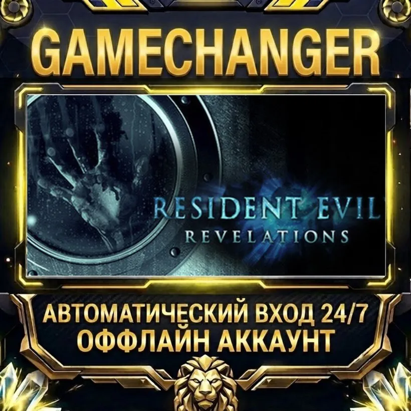Resident Evil Revelations  Steam ОФФЛАЙН-аккаунт | Автовыдача 24/7