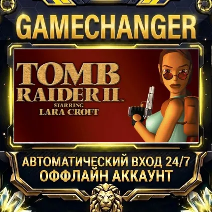 Tomb Raider II (1997) ⚡ Steam ОФФЛАЙН-аккаунт | Автовыдача 24/7