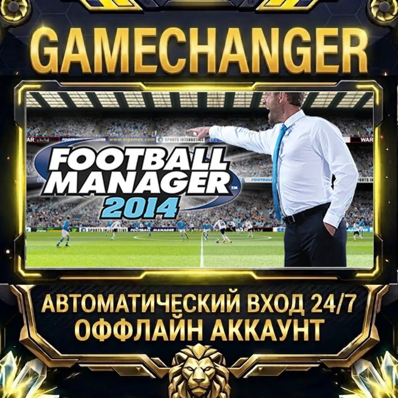 Football Manager 2014  Steam ОФФЛАЙН-аккаунт | Автовыдача 24/7