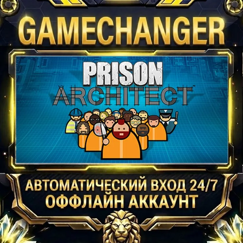 Prison Architect  Steam ОФФЛАЙН-аккаунт | Автовыдача 24/7