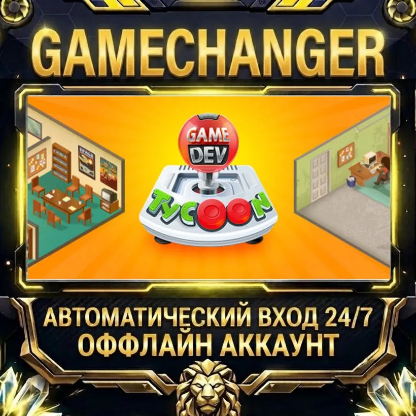 Game Dev Tycoon  Steam ОФФЛАЙН-аккаунт | Автовыдача 24/7
