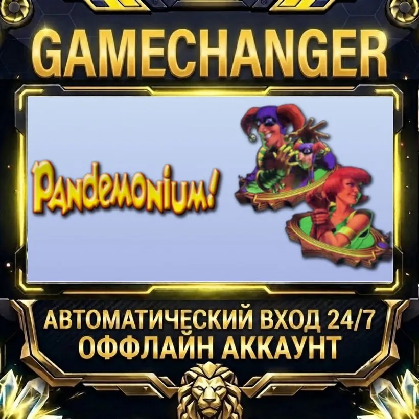 Pandemonium  Steam ОФФЛАЙН-аккаунт | Автовыдача 24/7