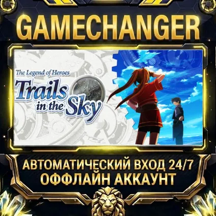 The Legend of Heroes: Trails in the Sky ⚡ Steam ОФФЛАЙН-аккаунт | Автовыдача 24/7