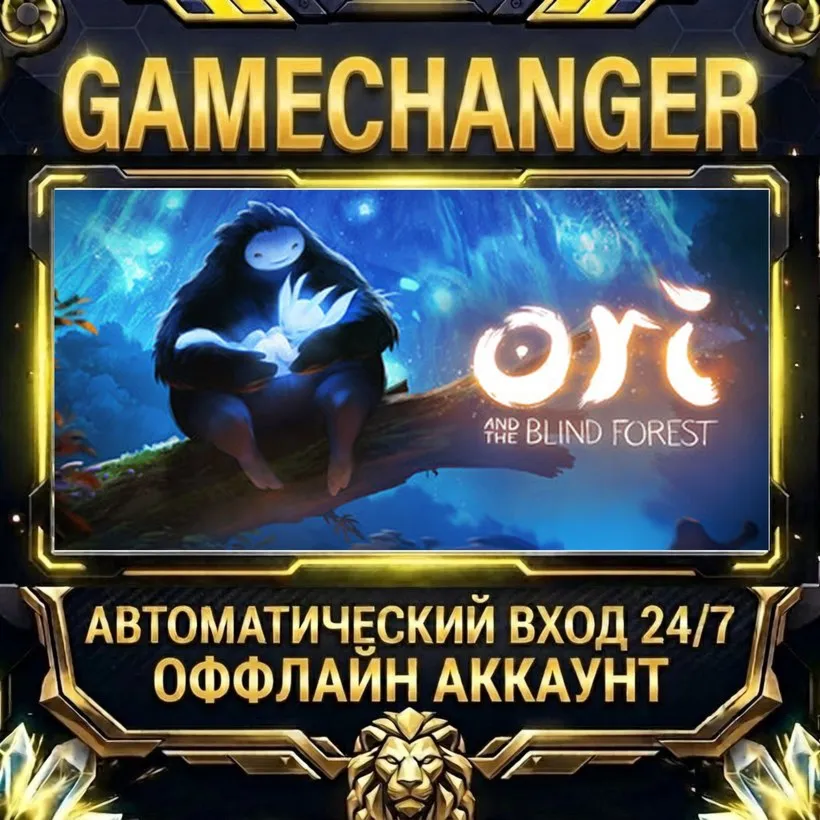 Ori and the Blind Forest  Steam ОФФЛАЙН-аккаунт | Автовыдача 24/7