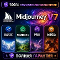 Апгрейд Midjourney V7 Unlimite — фото 1