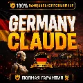 🇩🇪 [Мгновенная доставка] GERMA — фото 1