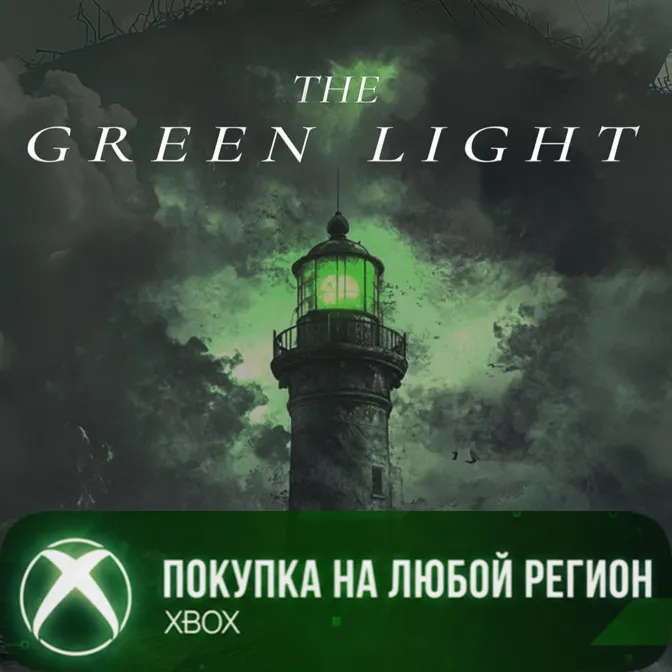 The Green Light XBOX На Любой Регион
