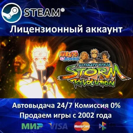 NARUTO SHIPPUDEN: ULTIMATE NINJA STORM REVOLUTION️Steam⭐+ 25 ИгрАКЦИЯ⭐0% Карты
