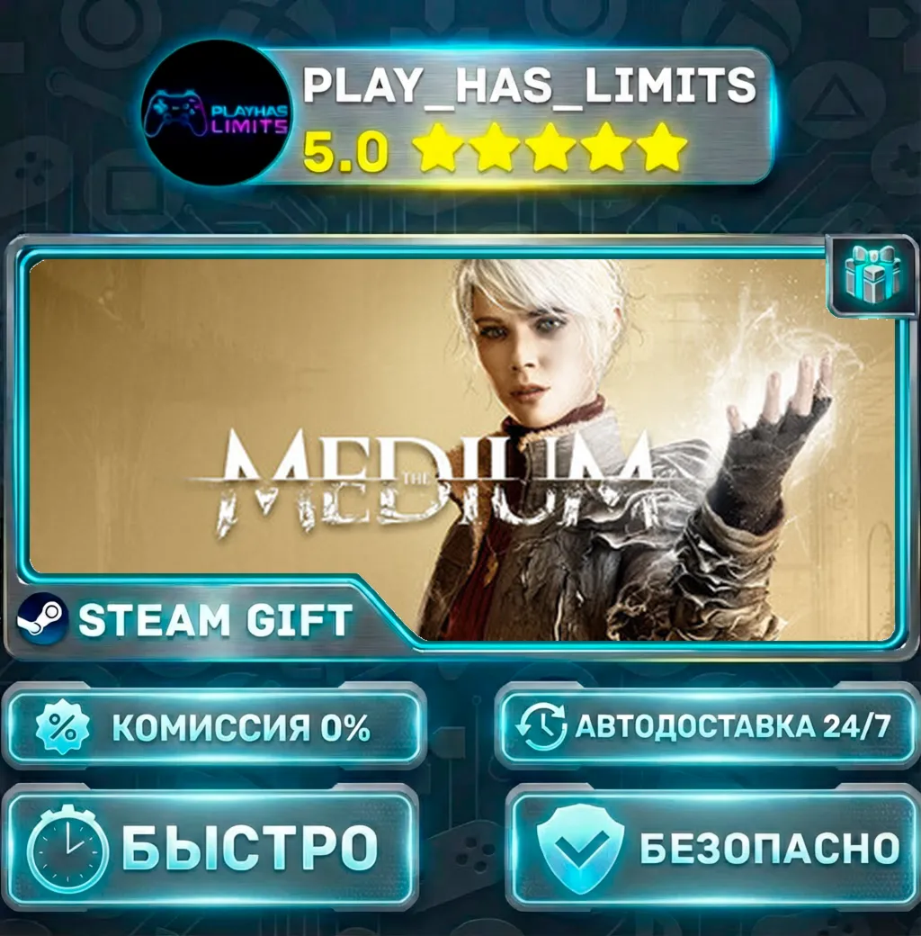 The Medium *UA/KZ/СНГ/TR/AR Steam Auto