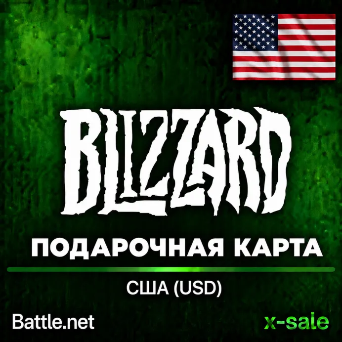 [АВТОВЫДАЧА] Карта Blizzard Battle.net (USA) США 5-150$️ЦЕНА