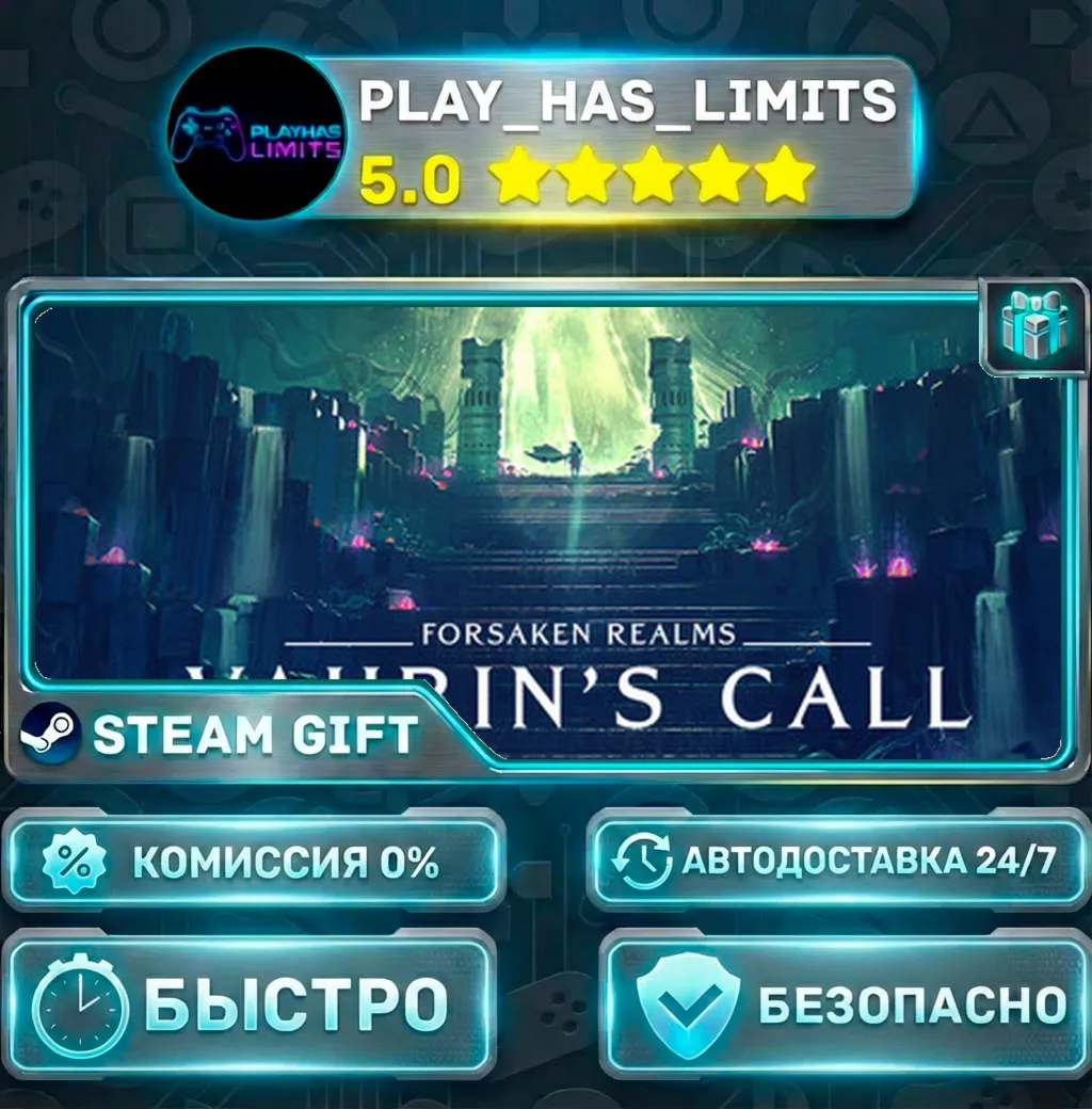 Forsaken Realms: Vahrin's Call *RU/BY/UA/СНГ Steam Auto