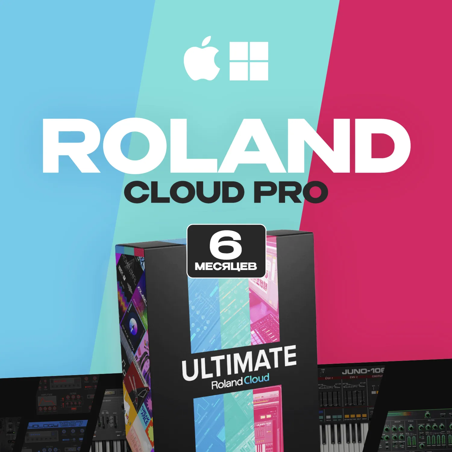 Roland Cloud Pro [Подписка на 6 месяцев] + ДОСТУП К ZENOLOGY Pro