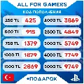 🔹🇹🇷Карта Пополнения Playstatio — фото 1