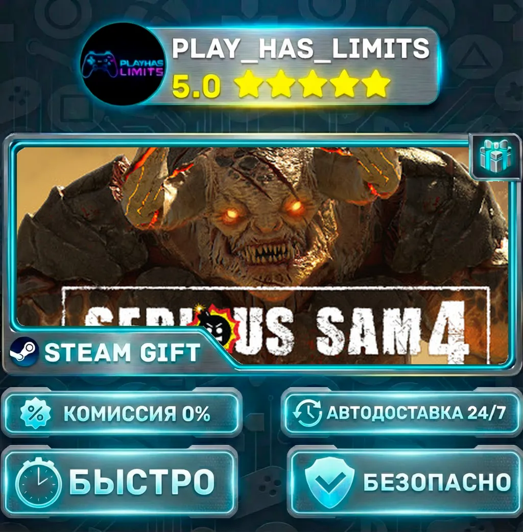 Serious Sam 4 — Deluxe *RU/BY/UA/СНГ Steam Auto