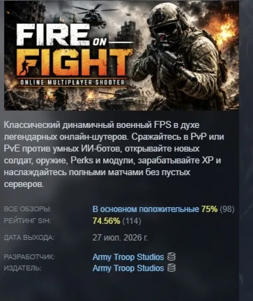 Fire On Fight : Online Multiplayer Shooter АВТОДОСТАВКА STEAM РОССИЯ ЛИЦЕНЗИЯ