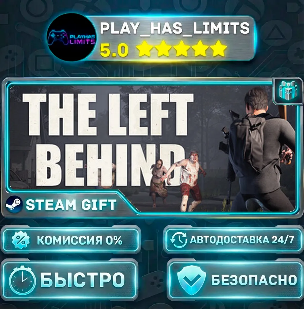 The Left Behind *RU/BY/UA/СНГ Steam Auto
