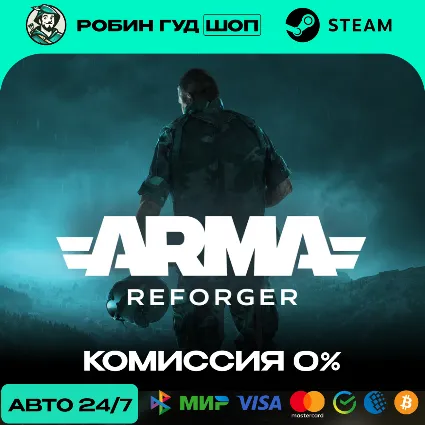 ARMA REFORGER (RU+СНГ)