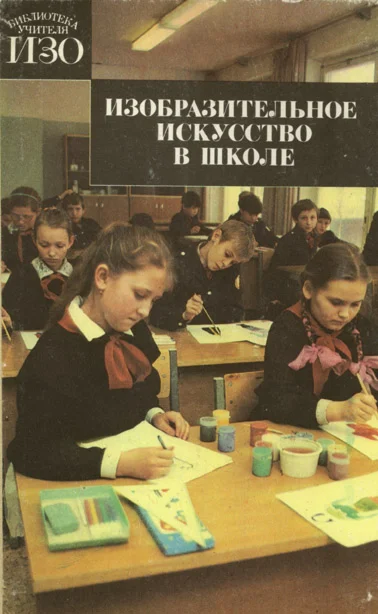 Сборник документов для преподавателей рисования