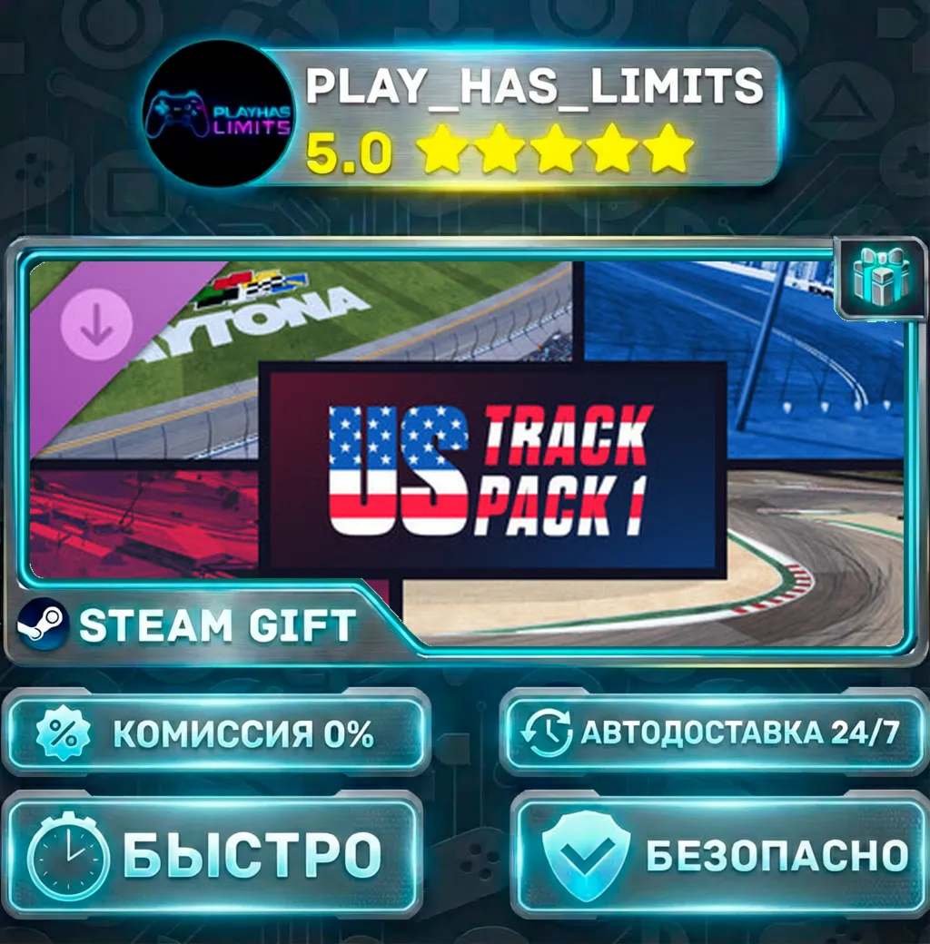 Le Mans Ultimate — US Track Pack 1 DLC *RU/BY/UA/СНГ Steam Auto