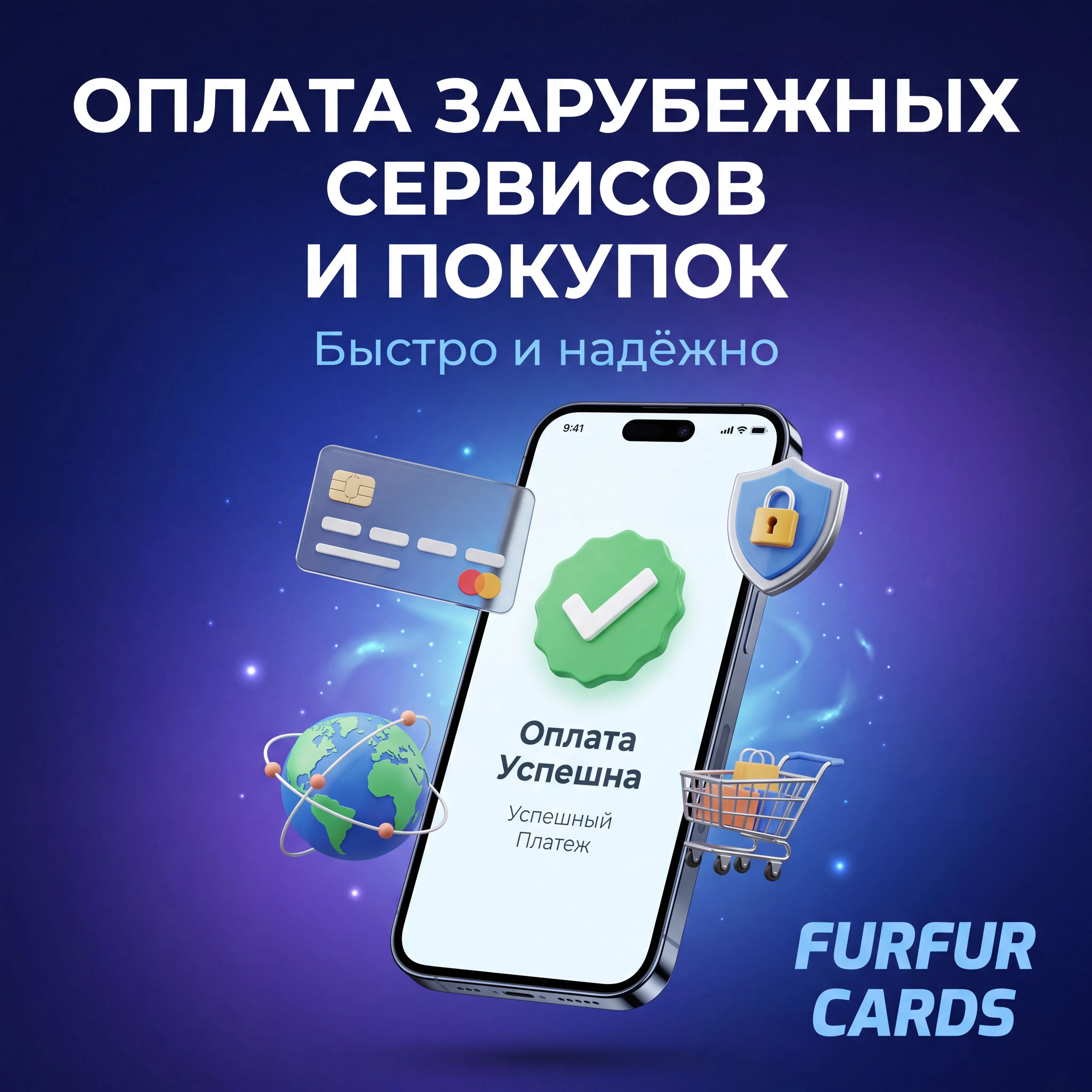 УСЛУГА ОПЛАТЫ ЛЮБЫХ ЗАРУБЕЖНЫХ СЕРВИСОВ | Stripe | Paypal и другие