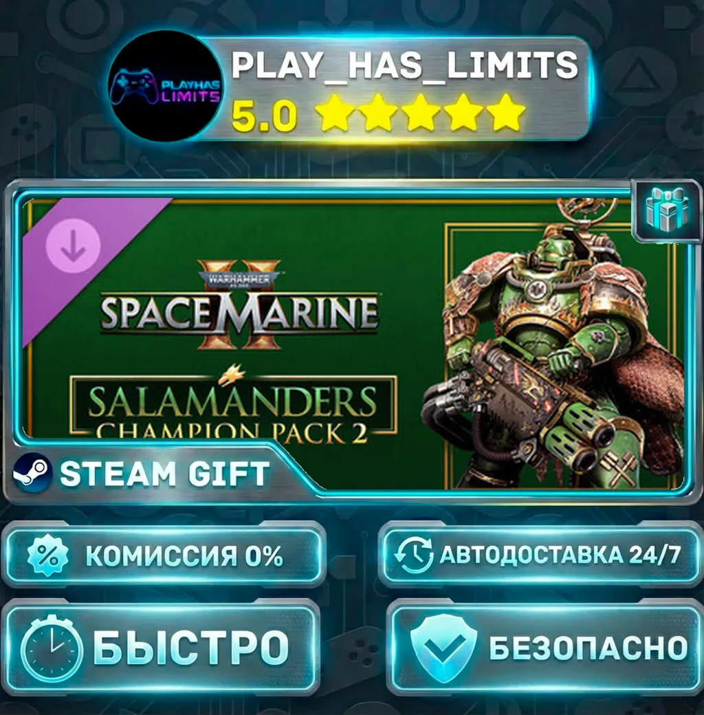 Warhammer 40,000: Space Marine 2 Salamanders Champion Pack 2 DLC *RU/СНГ Steam Auto