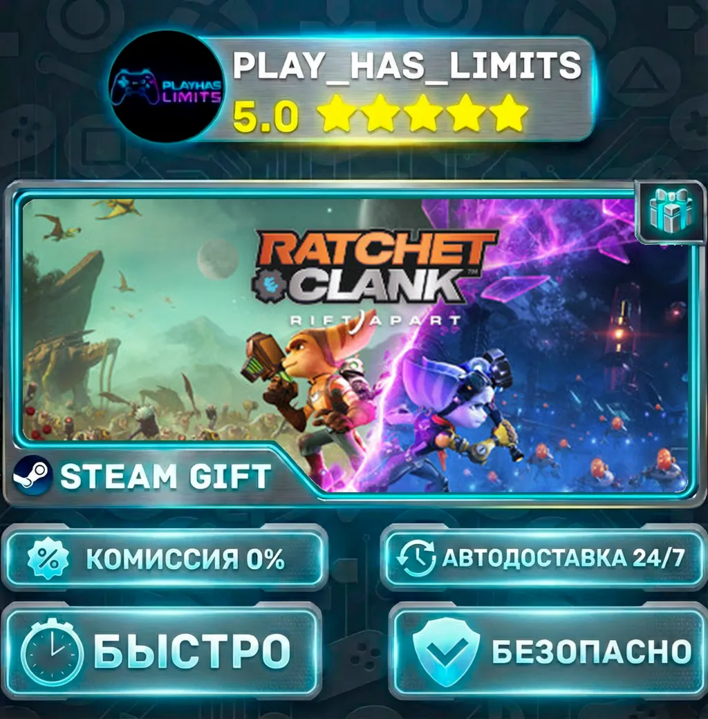 Ratchet & Clank: Rift Apart *RU/BY/UA/СНГ Steam Auto
