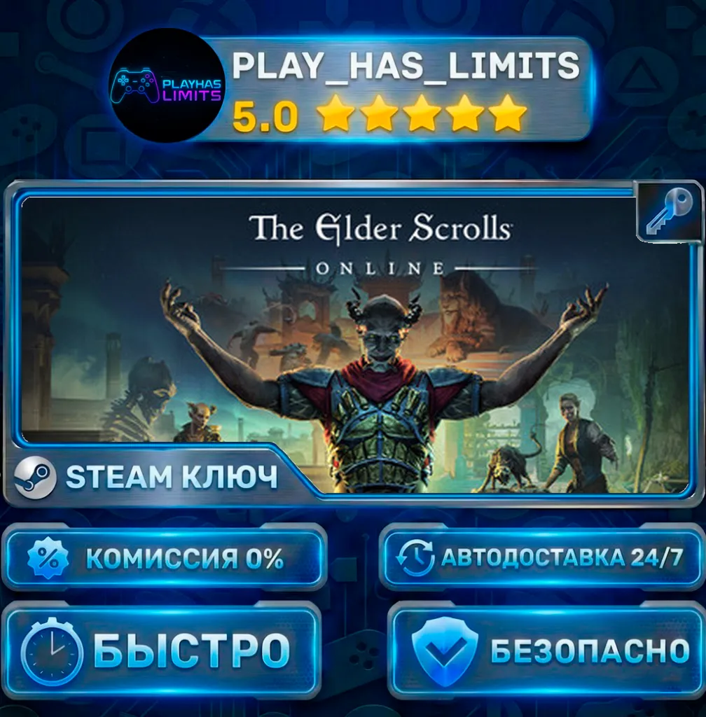 The Elder Scrolls Online КЛЮЧ STEAM Весь мир + РФ