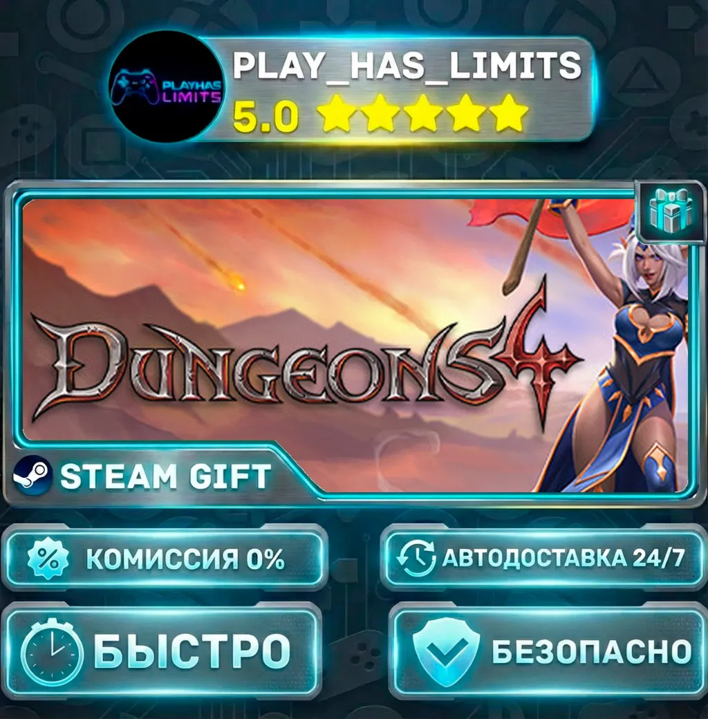 Dungeons 4 *RU/BY/UA/СНГ Steam Auto