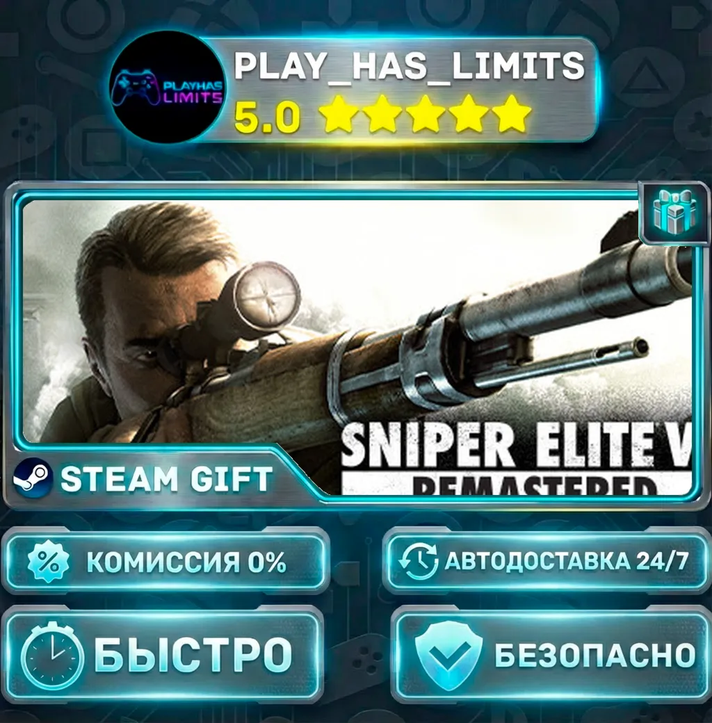 Sniper Elite V2 Remastered *RU/BY/UA/СНГ Steam Auto