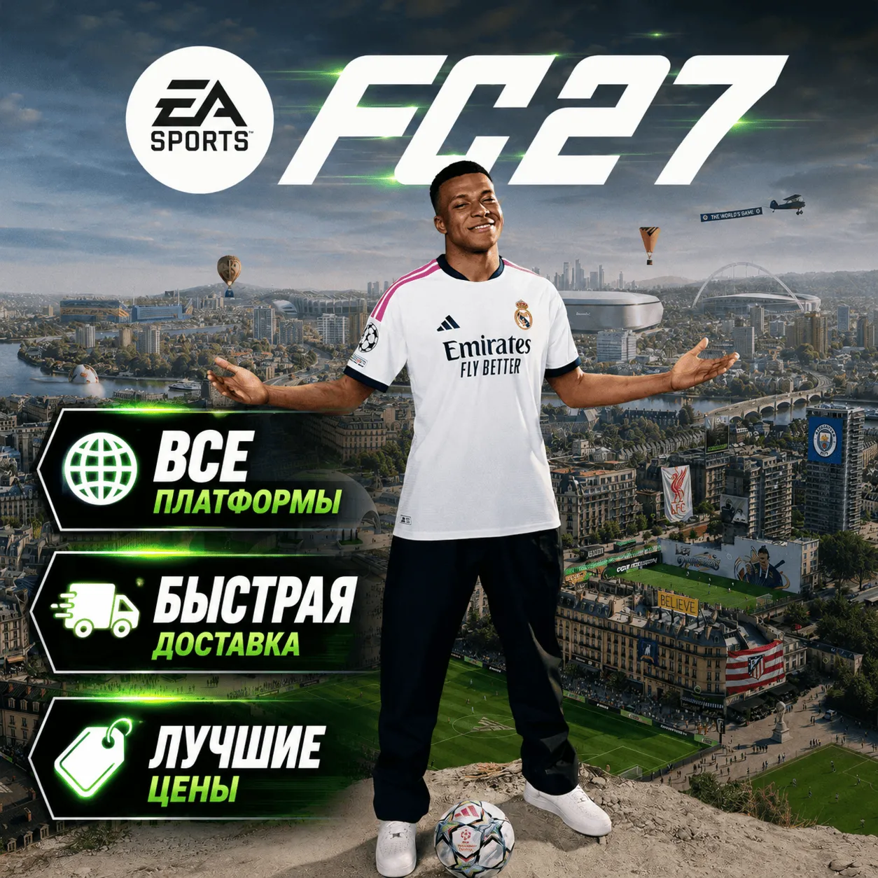 ПРЕДЗАКАЗ FC 27 ОТ 3799 | МИНИМАЛЬНЫЕ ЦЕНЫ