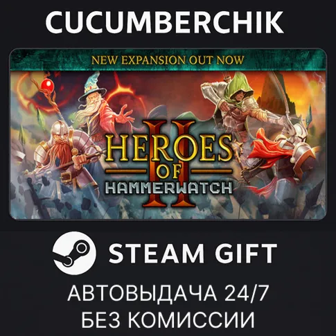 Heroes of Hammerwatch II - Deluxe EditionSTEAM GIFT AUTORU+МИР