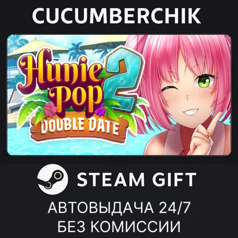 HuniePop 2: Double DateSTEAM GIFT AUTORU+МИР