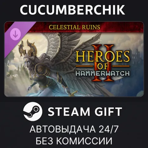 Heroes of Hammerwatch II - Celestial RuinsSTEAM GIFT AUTORU+МИР