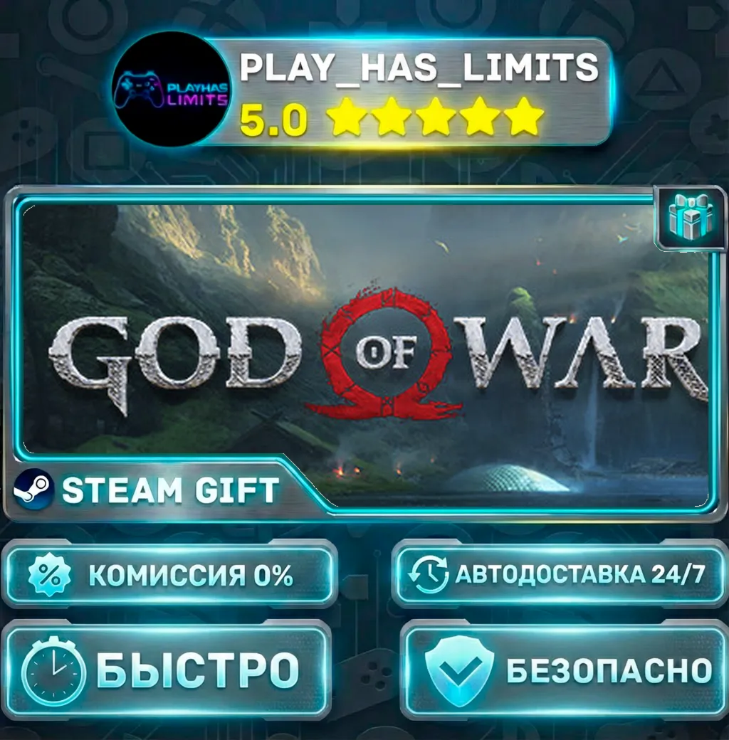 God of War *RU/BY/UA/СНГ Steam Auto