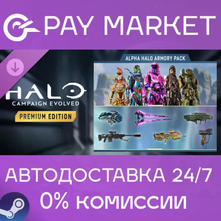 ️Halo: Campaign Evolved - Premium Edition Upgrade | АВТОДОСТАВКА [Россия Steam Gift]