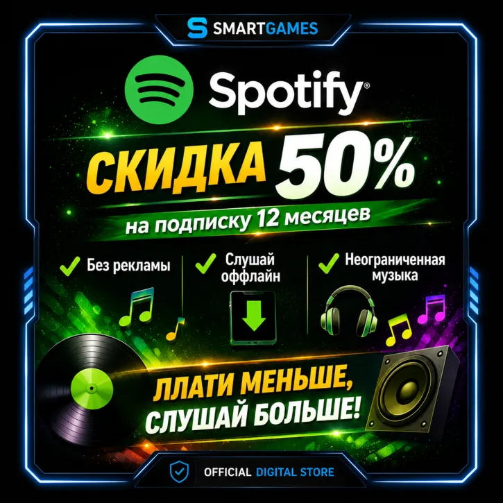  Spotify Premium 1/3/6/12 месяцев ИНДИВИДУАЛЬНЫЙ | DUO | СЕМЬЯ