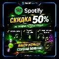 🎶Скидка 50% на 12 меся Spotify — фото 1
