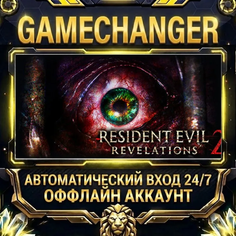Resident Evil Revelations 2  Steam ОФФЛАЙН-аккаунт | Автовыдача 24/7