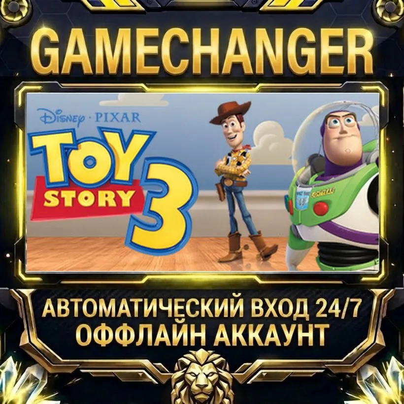 Disney•Pixar Toy Story 3: The Video Game  Steam ОФФЛАЙН-аккаунт | Автовыдача 24/7