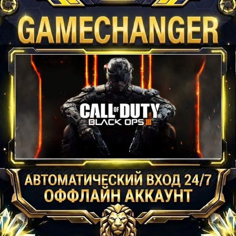Call of Duty®: Black Ops III ⚡ Steam OFFLINE Account | Auto-Delivery 24/7 digital marketplace offer