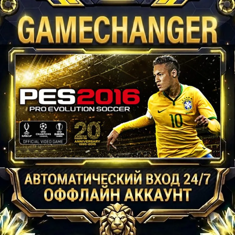 Pro Evolution Soccer 2016  Steam ОФФЛАЙН-аккаунт | Автовыдача 24/7