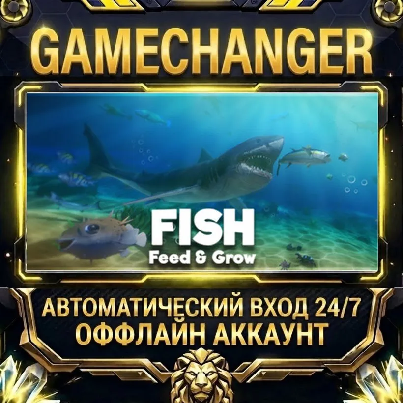 Feed and Grow: Fish  Steam ОФФЛАЙН-аккаунт | Автовыдача 24/7