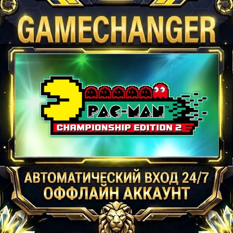 PAC-MAN™ CHAMPIONSHIP EDITION 2  Steam ОФФЛАЙН-аккаунт | Автовыдача 24/7