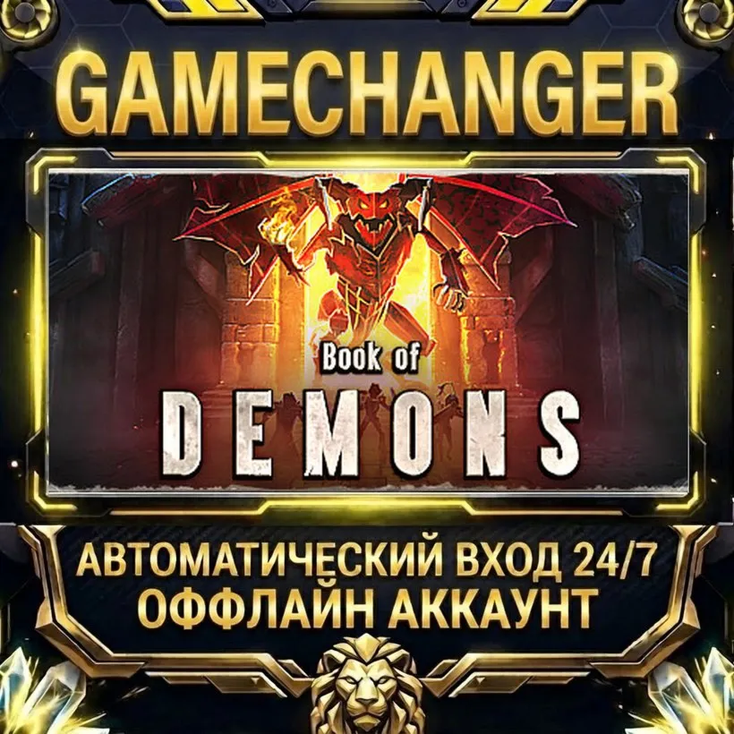 Book of Demons  Steam ОФФЛАЙН-аккаунт | Автовыдача 24/7