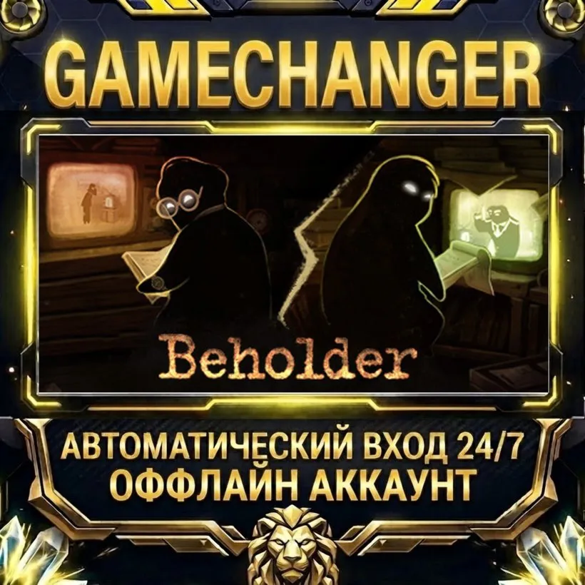 Beholder ⚡ Steam OFFLINE Account | Auto-Delivery 24/7 digital marketplace offer