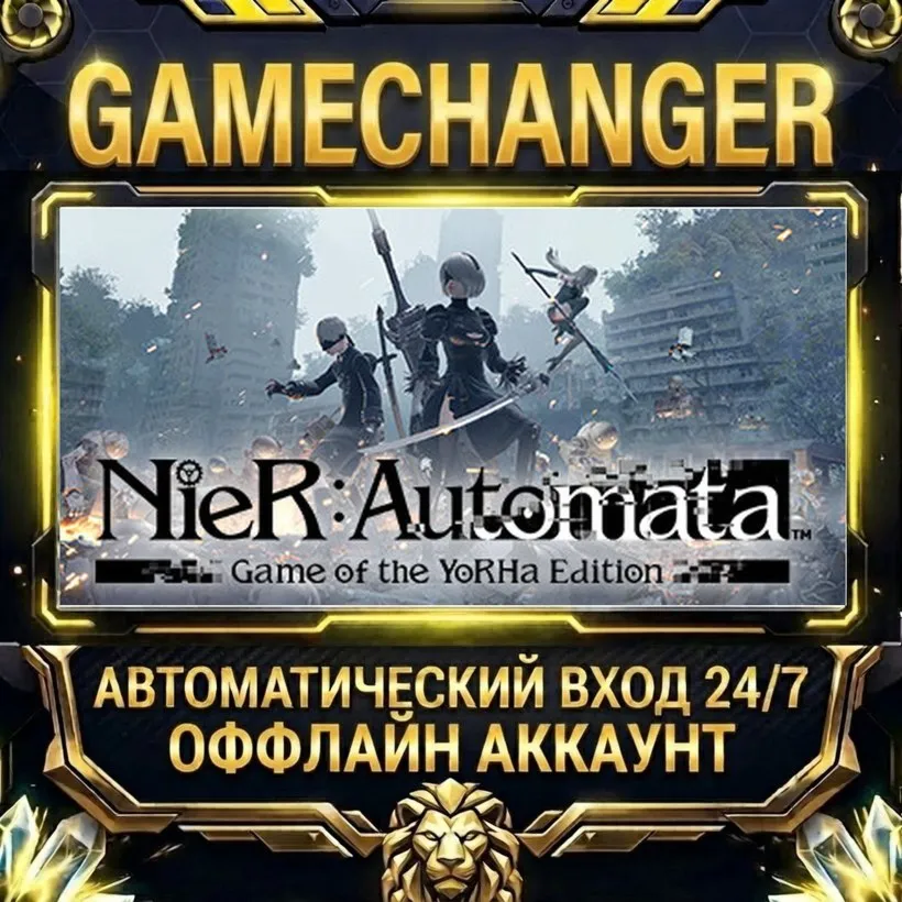 NieR:Automata™  Steam ОФФЛАЙН-аккаунт | Автовыдача 24/7