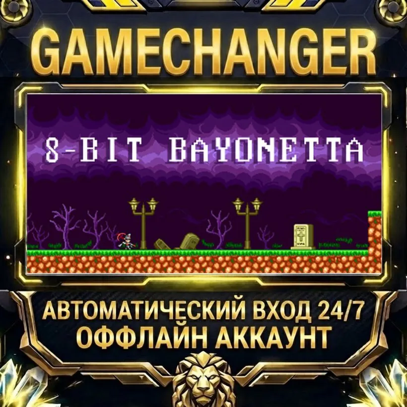 8-Bit Bayonetta  Steam ОФФЛАЙН-аккаунт | Автовыдача 24/7