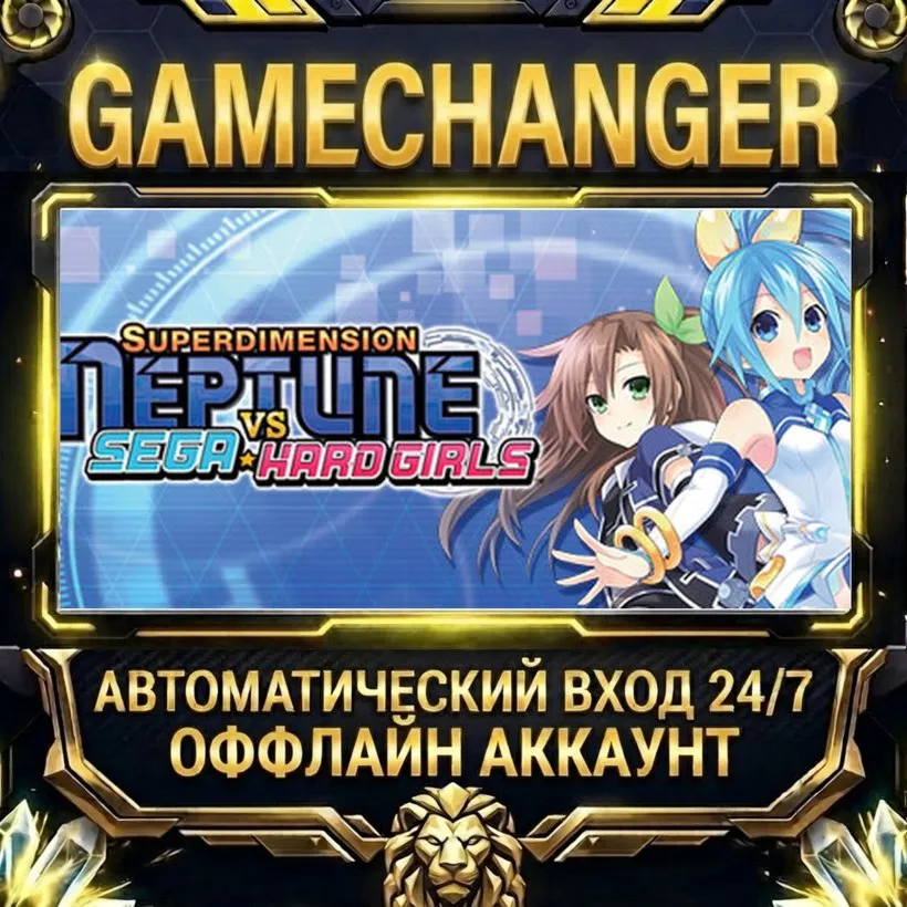 Superdimension Neptune VS Sega Hard Girls  Steam ОФФЛАЙН-аккаунт | Автовыдача 24/7