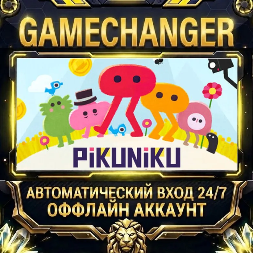 Pikuniku  Steam ОФФЛАЙН-аккаунт | Автовыдача 24/7