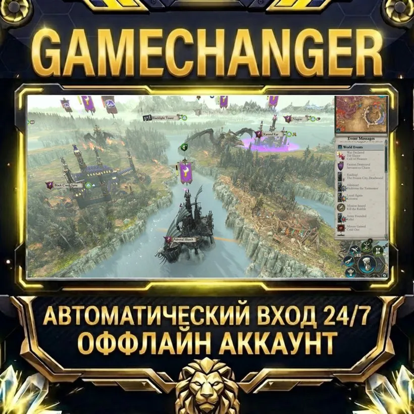 Total War: WARHAMMER II  Steam ОФФЛАЙН-аккаунт | Автовыдача 24/7